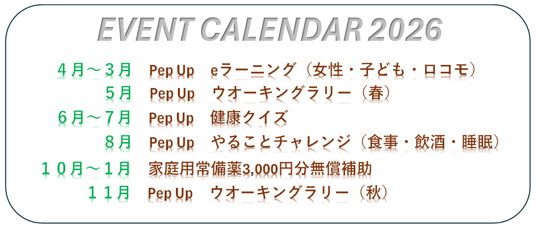 event_calendar