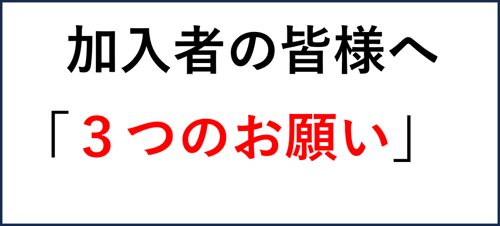 みどりアクション