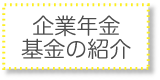 制度概要